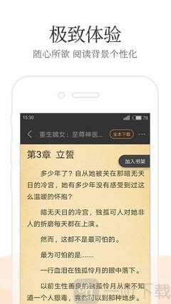 问鼎娱乐app下载官网